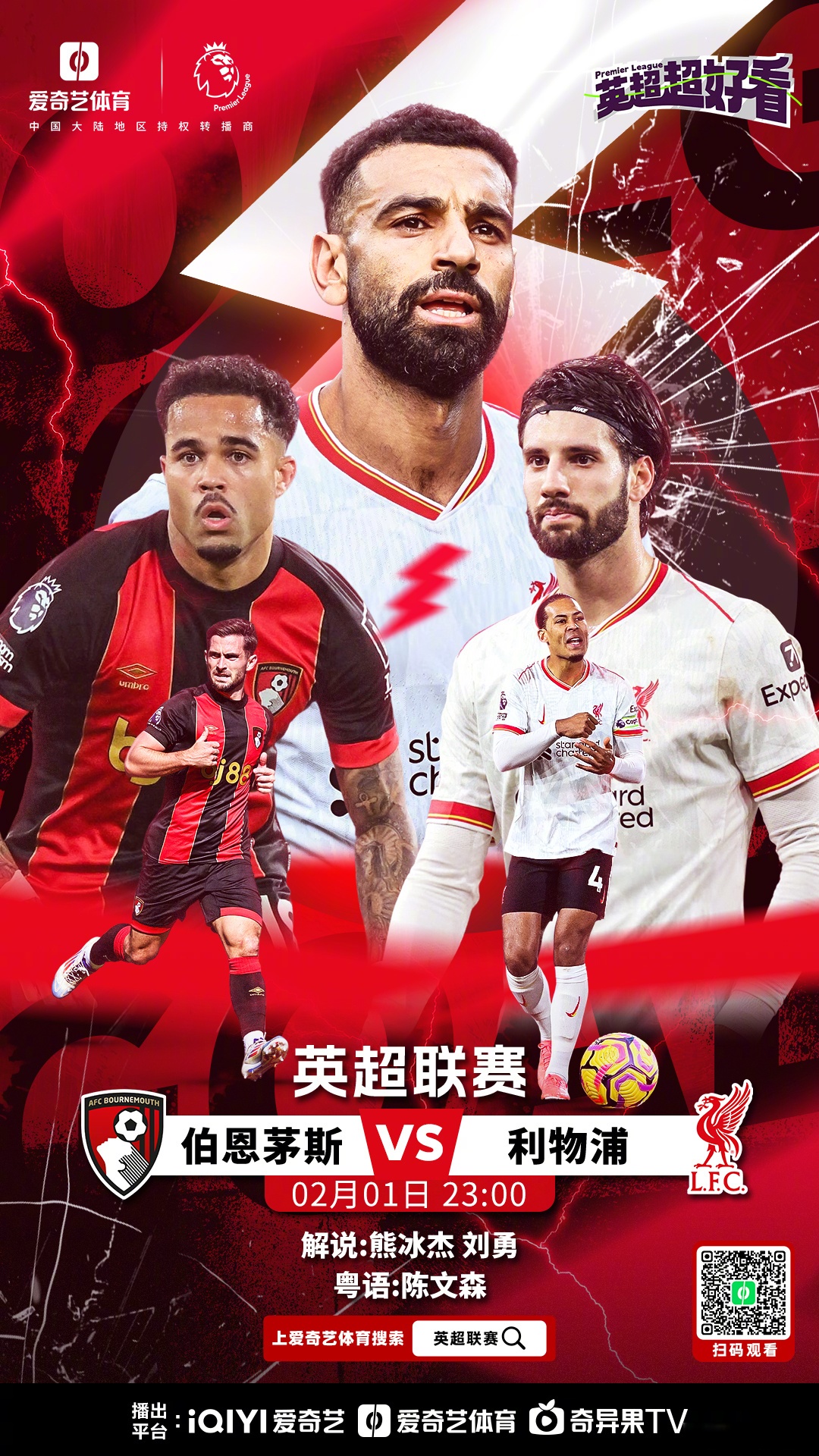 包含利物浦后卫将加盟法兰克福，增强后防实力的词条